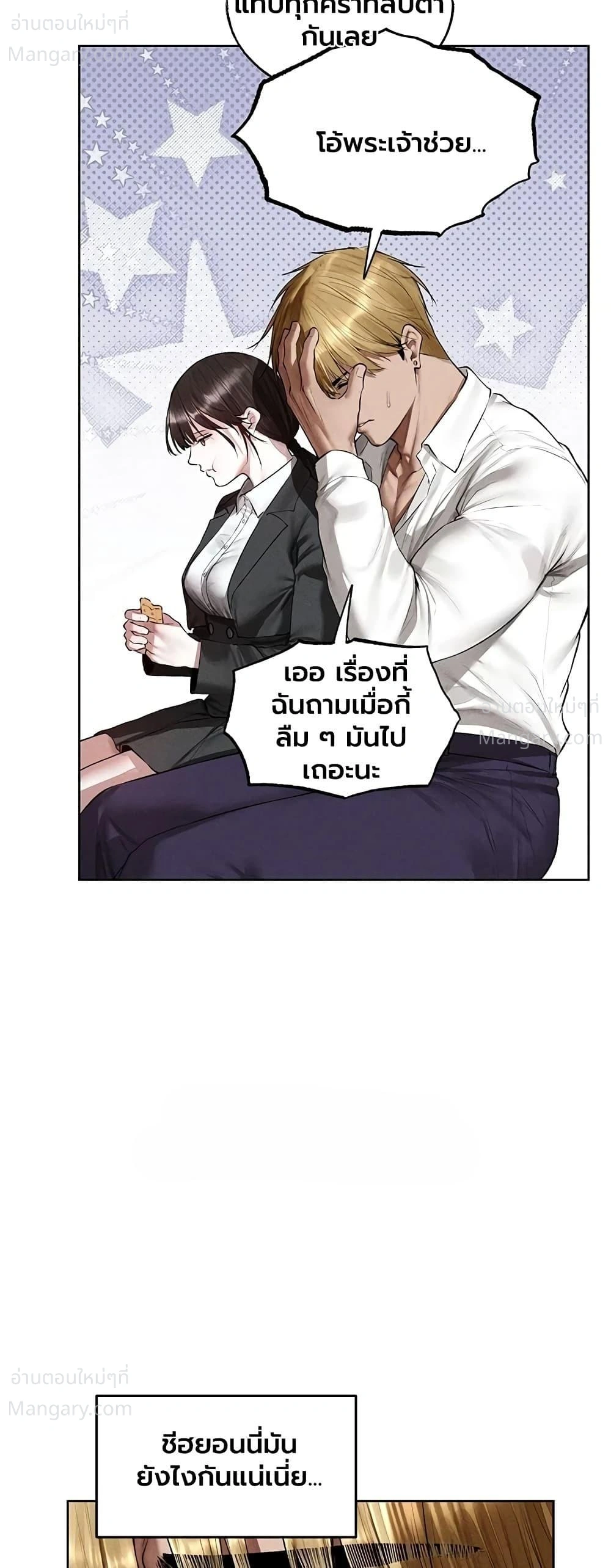 Milf Hunting in Another World ตอนที่ 137 — page 19 of 40