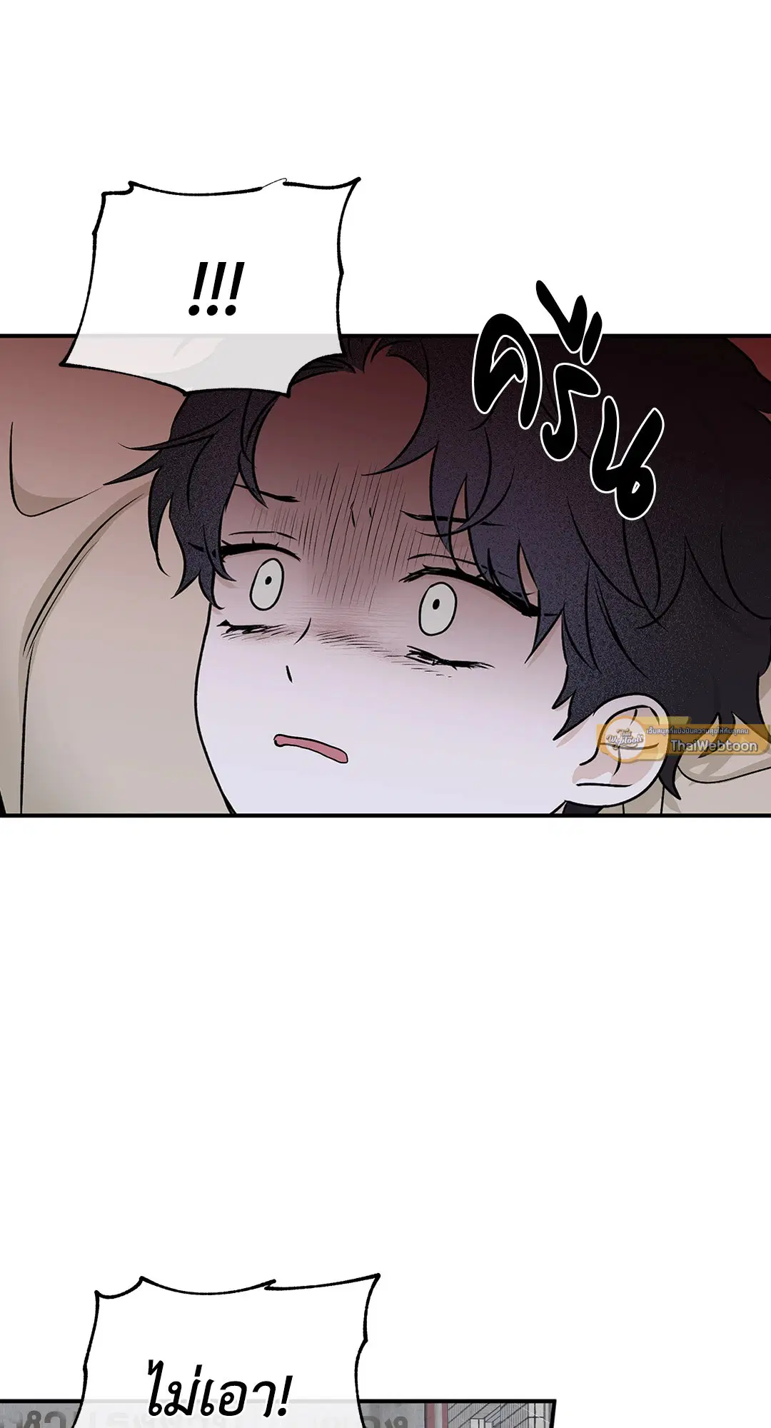 Low Tide in Twilight ตอนที่ 61 — page 47 of 65