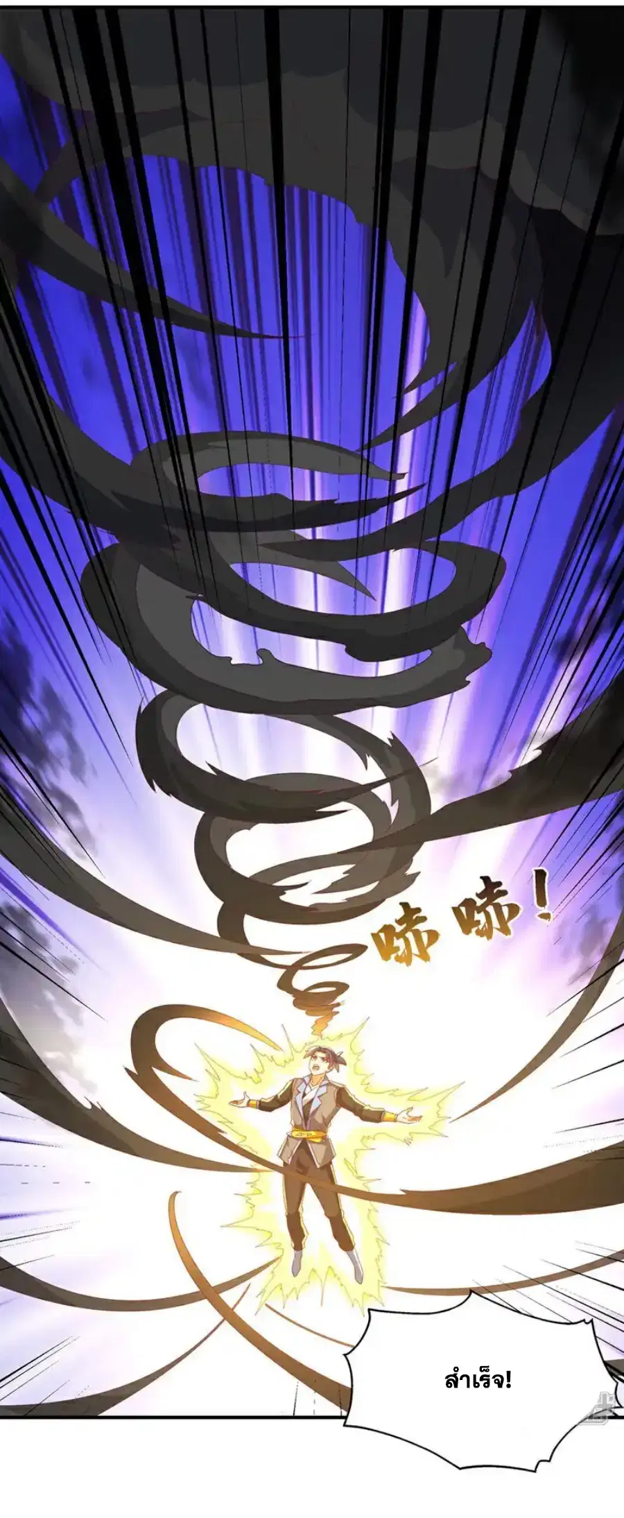 Wu Ni ตอนที่ 552 — page 10 of 31