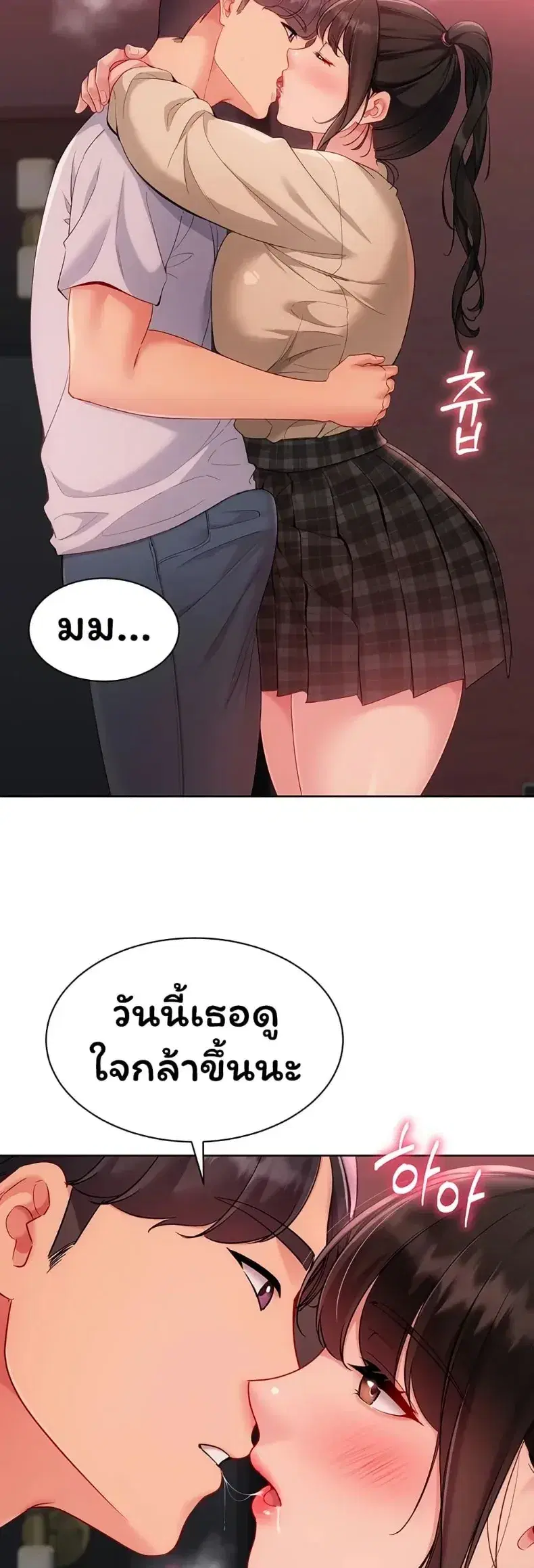 Set It! ตอนที่ 104 — page 1 of 50