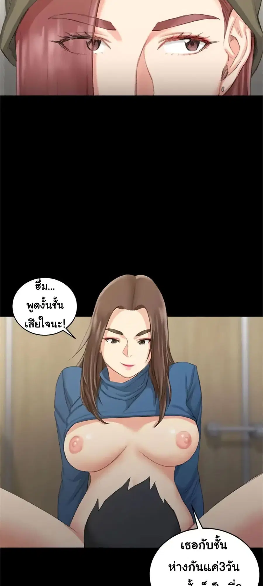 His Place ตอนที่ 21 — page 47 of 52