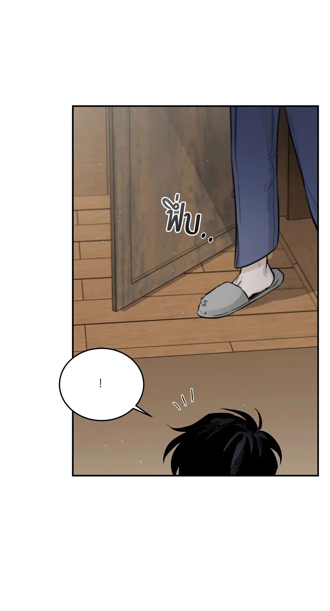 Roses and Champagne ตอนที่ 21 — page 14 of 91