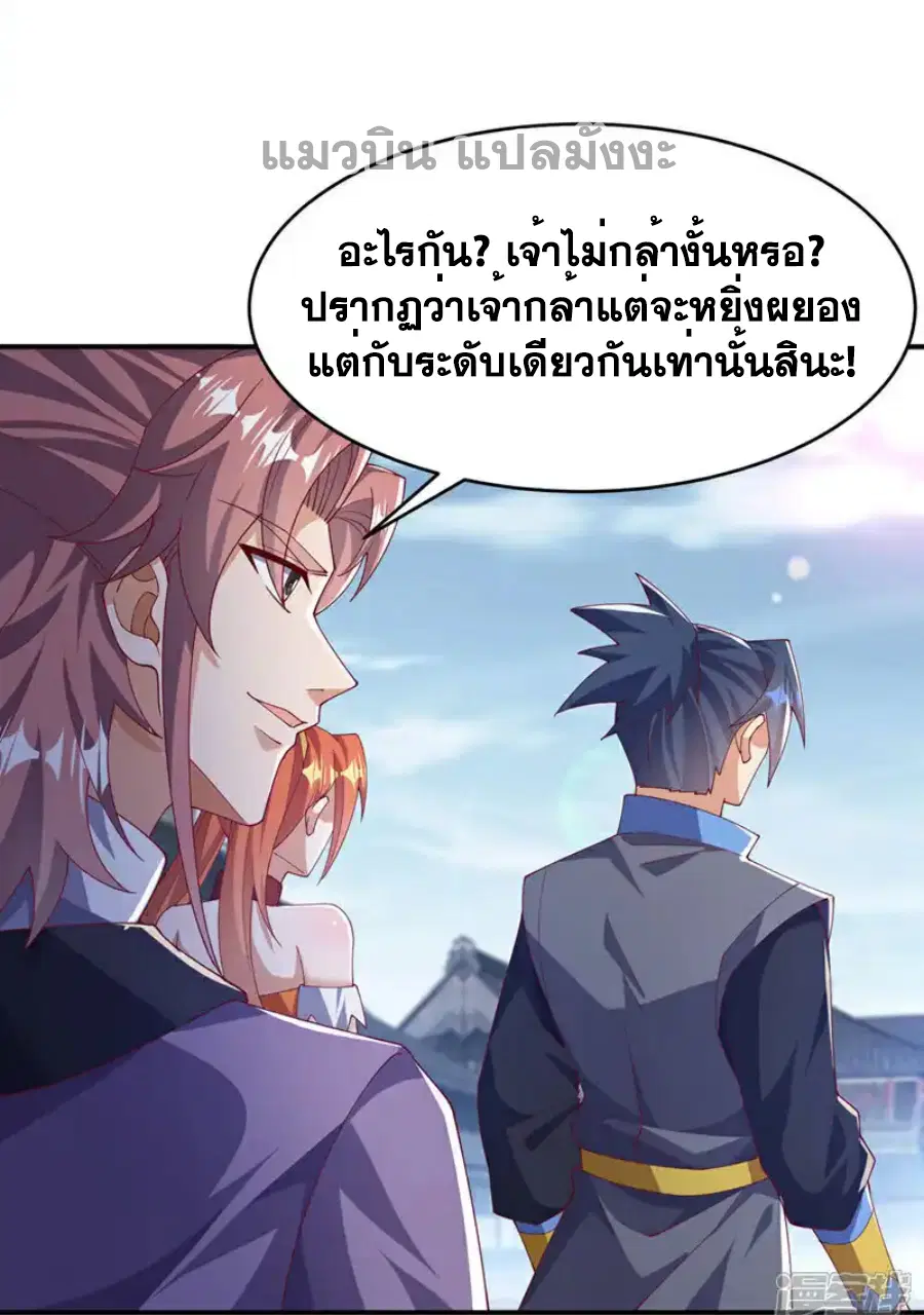Wu Ni ตอนที่ 504 — page 29 of 30