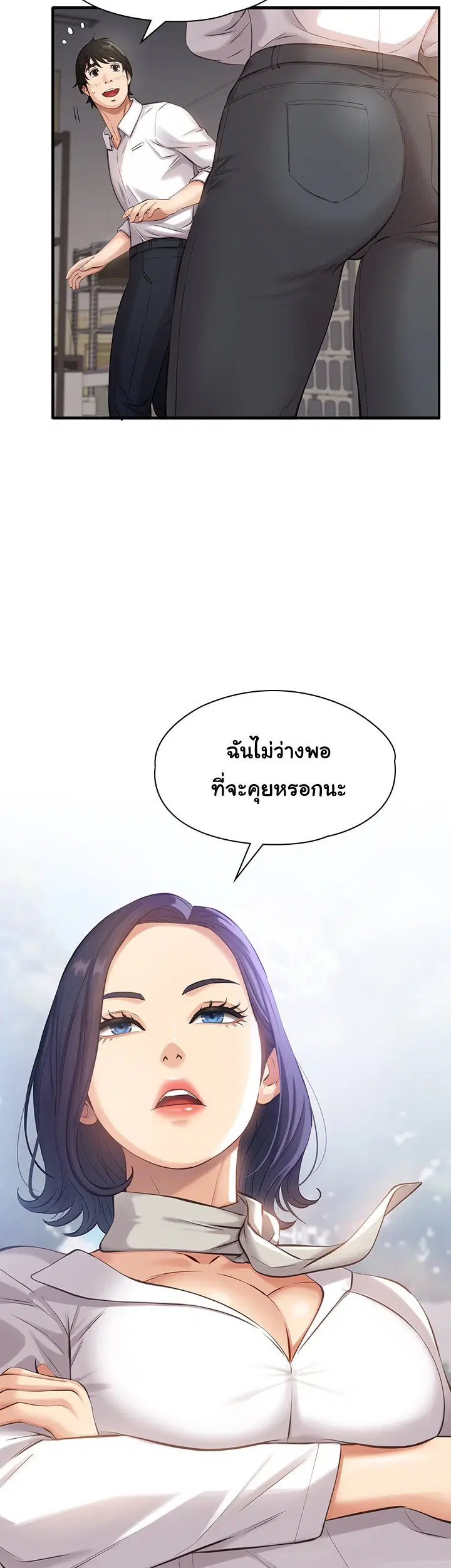 Resume ตอนที่ 1 — page 14 of 54