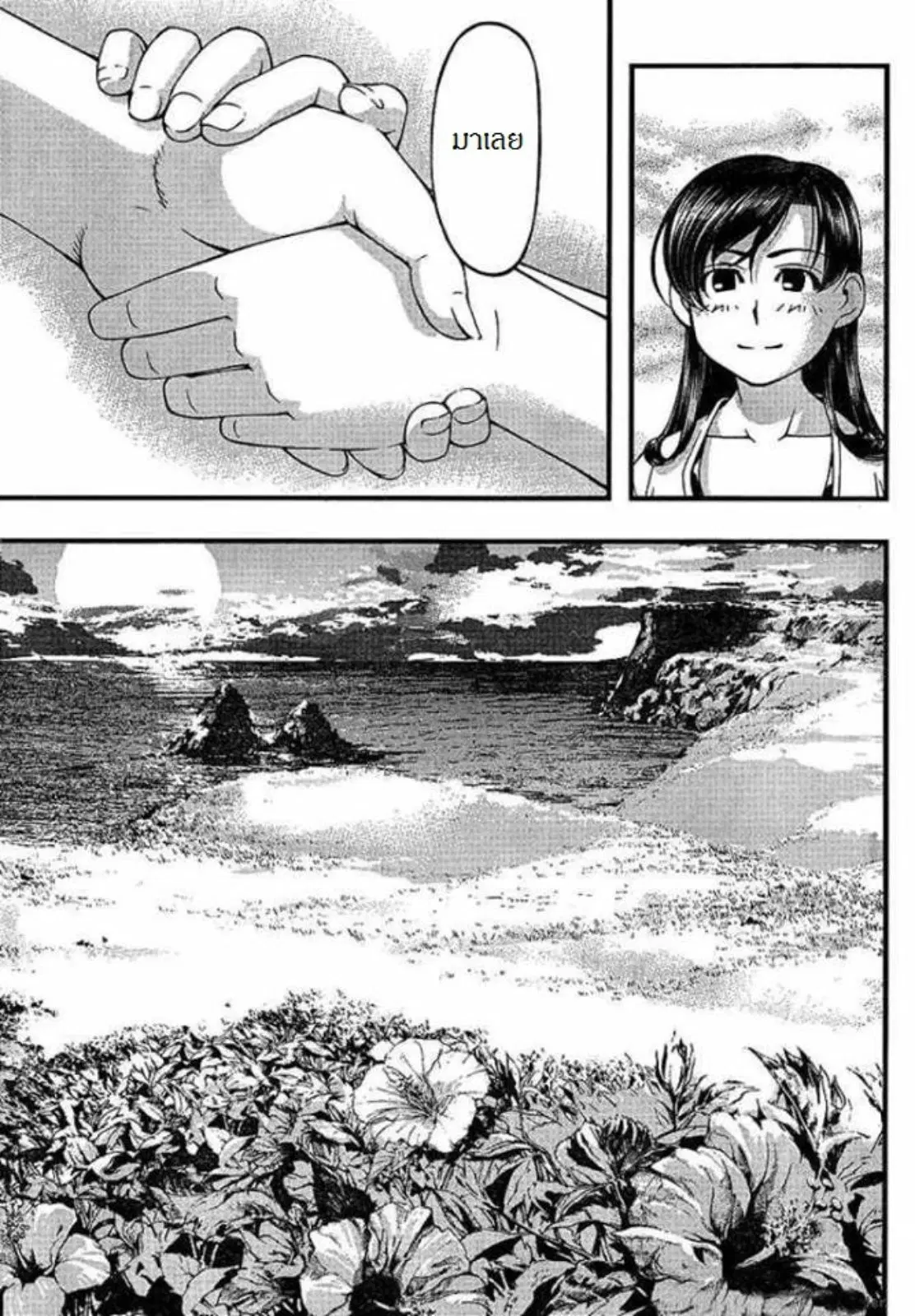 Umi no Misaki ตอนที่ 54 — page 7 of 20