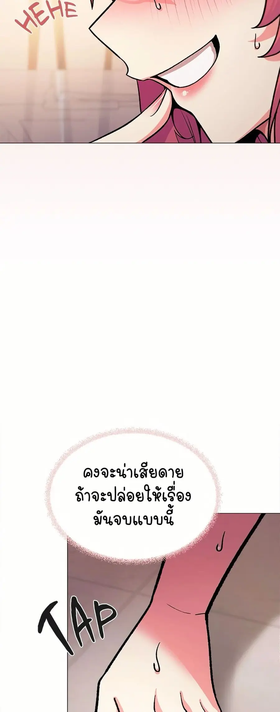 Stop Smoking ตอนที่ 28 — page 28 of 83