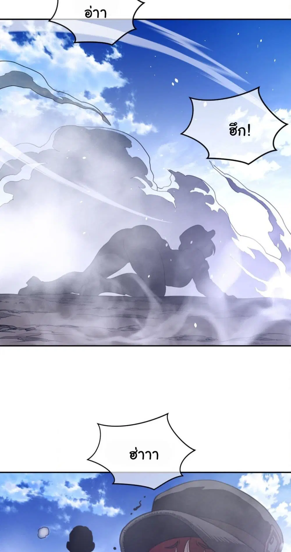 Perfect Half ตอนที่ 170 — page 12 of 40
