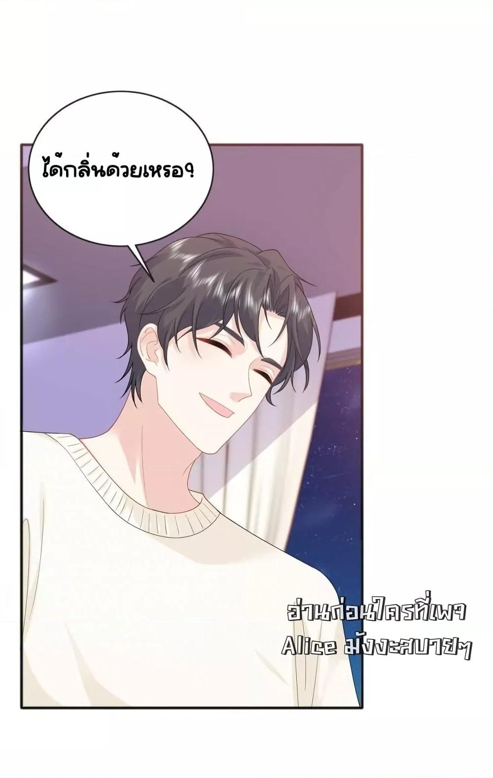 The Dragon Cubs Are Coming! Mommy Is Hard And Hotloading ลูกมังกรพร้อมจู่โจม! หม่ามี๊ของผมทั้งโหดทั้งแซ่บ! ตอนที่ 24 — page 25 of 35