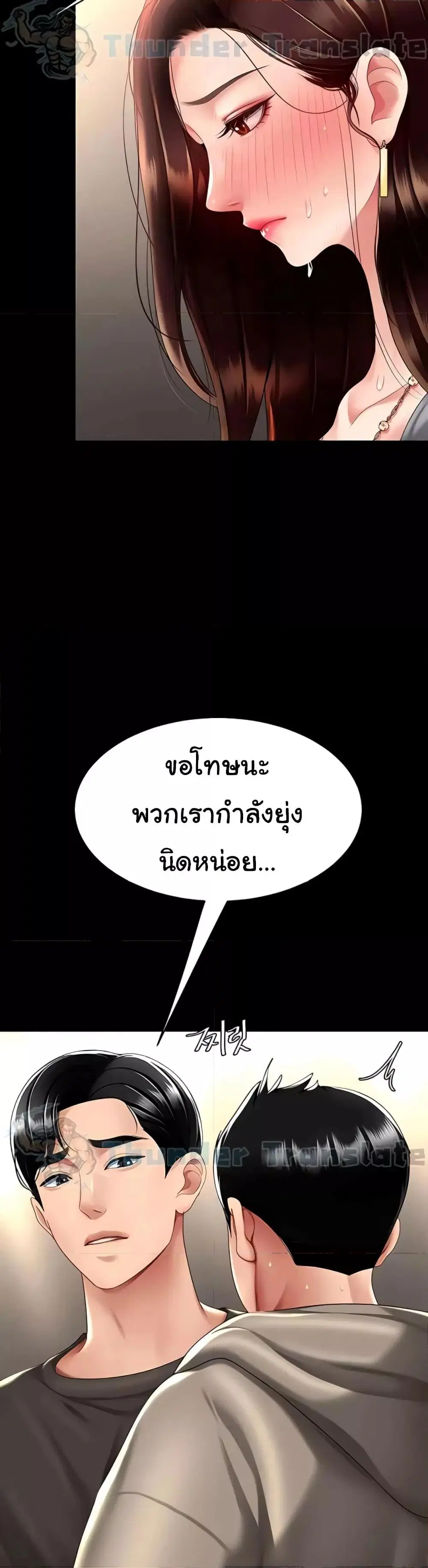 Go Ahead Mom ตอนที่ 48 — page 41 of 52