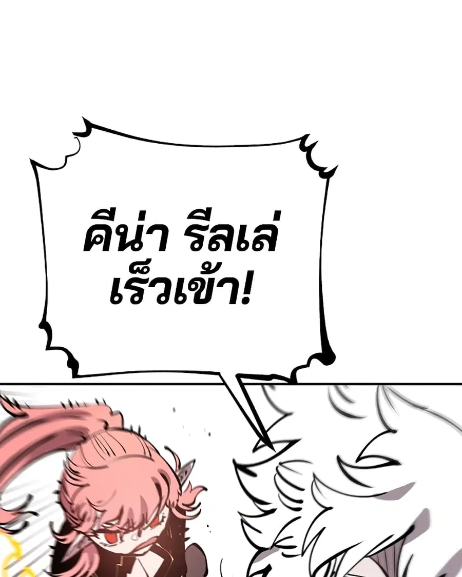 The Player ตอนที่ 93 — page 74 of 133
