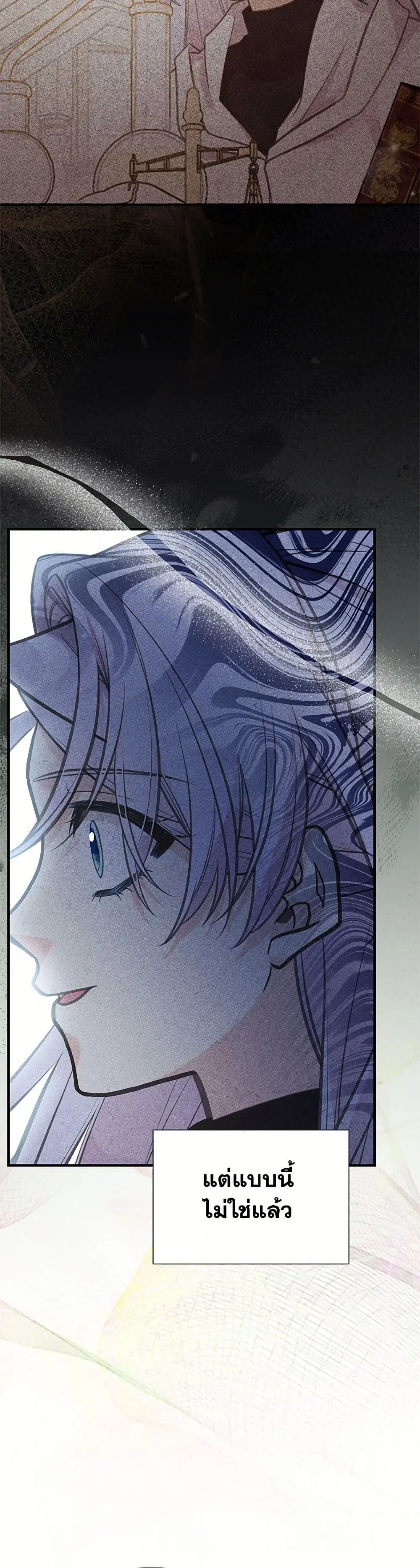 My Sister Picked up the Male Lead ตอนที่ 103 — page 36 of 40