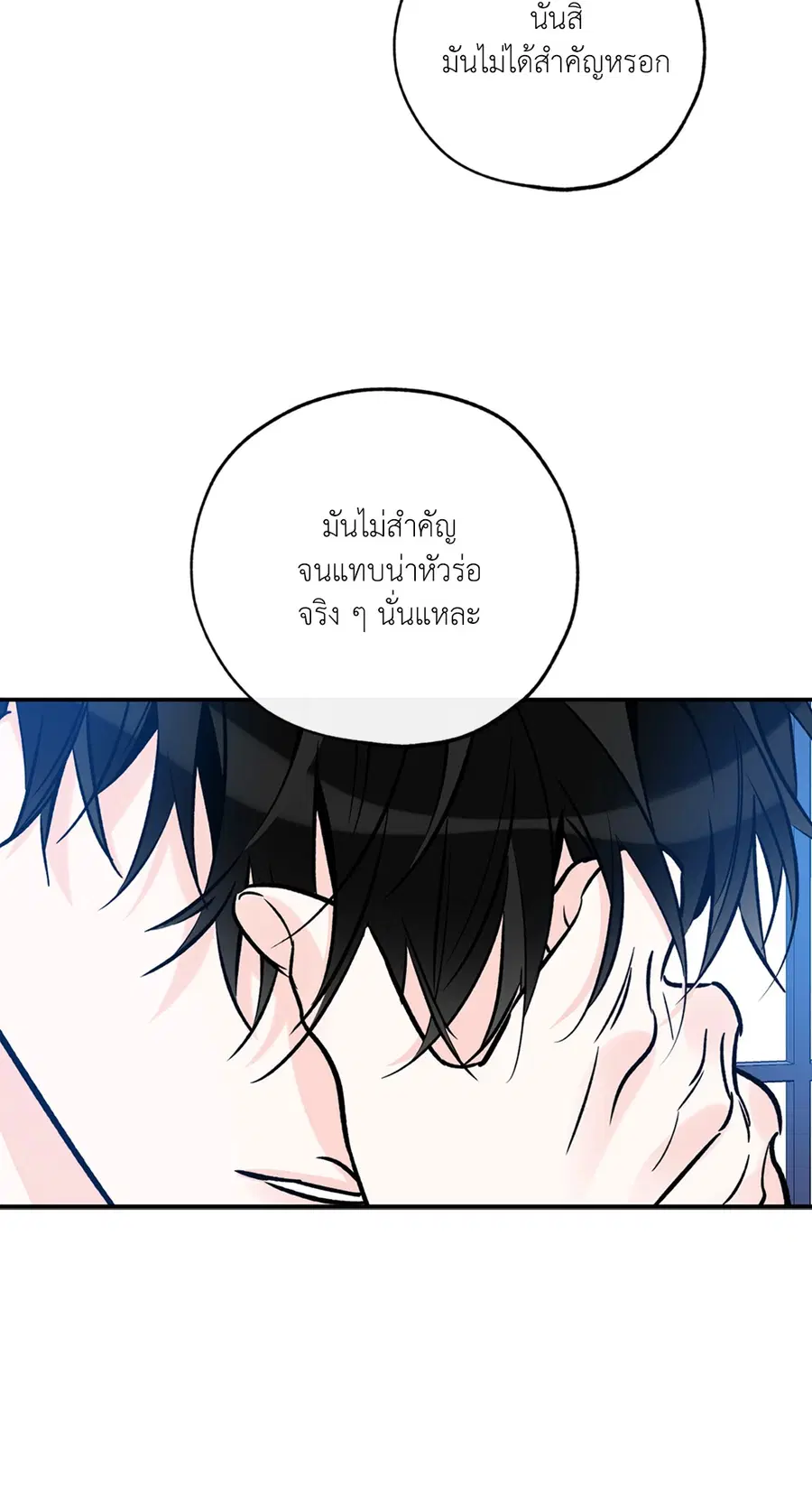 Lucky Paradise ตอนที่ 81.08 — page 37 of 59