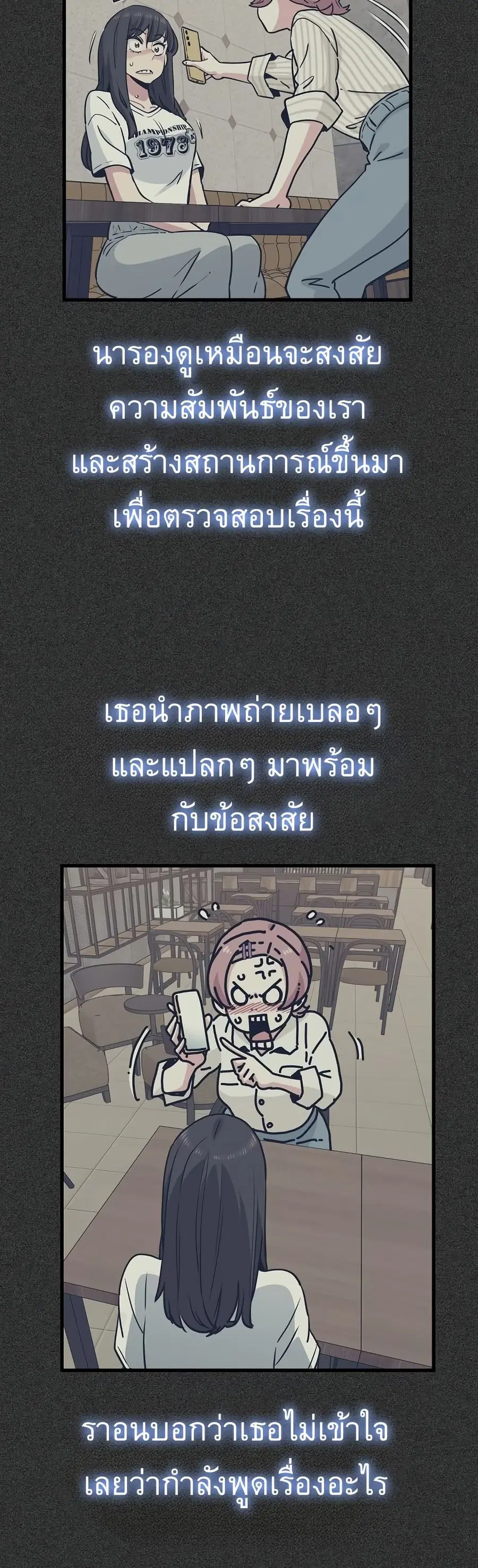 The Turning Point ตอนที่ 76 — page 8 of 50