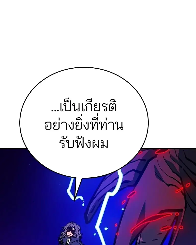 The Player ตอนที่ 164 — page 137 of 159