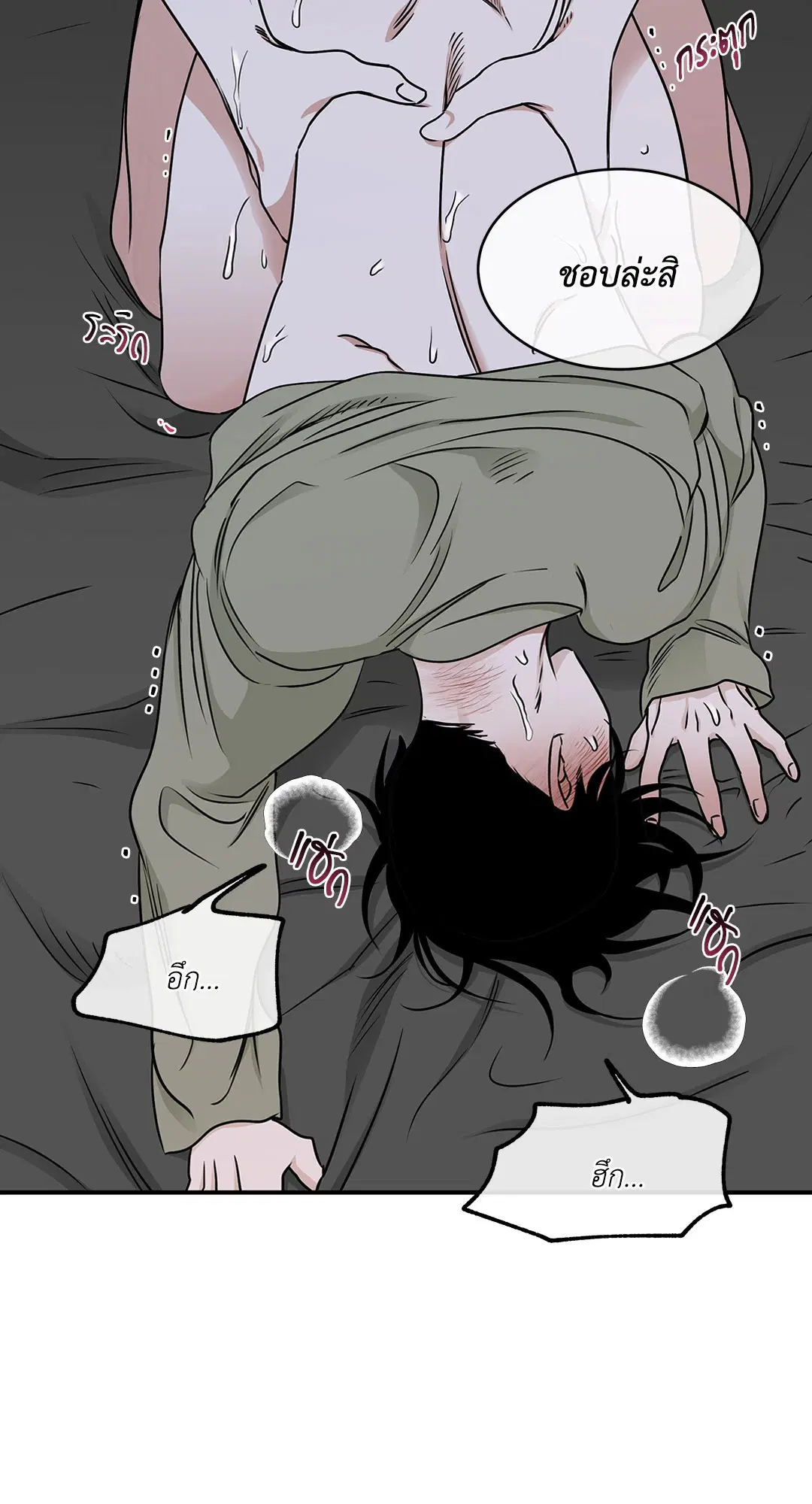 Low Tide in Twilight ตอนที่ 67 — page 53 of 67