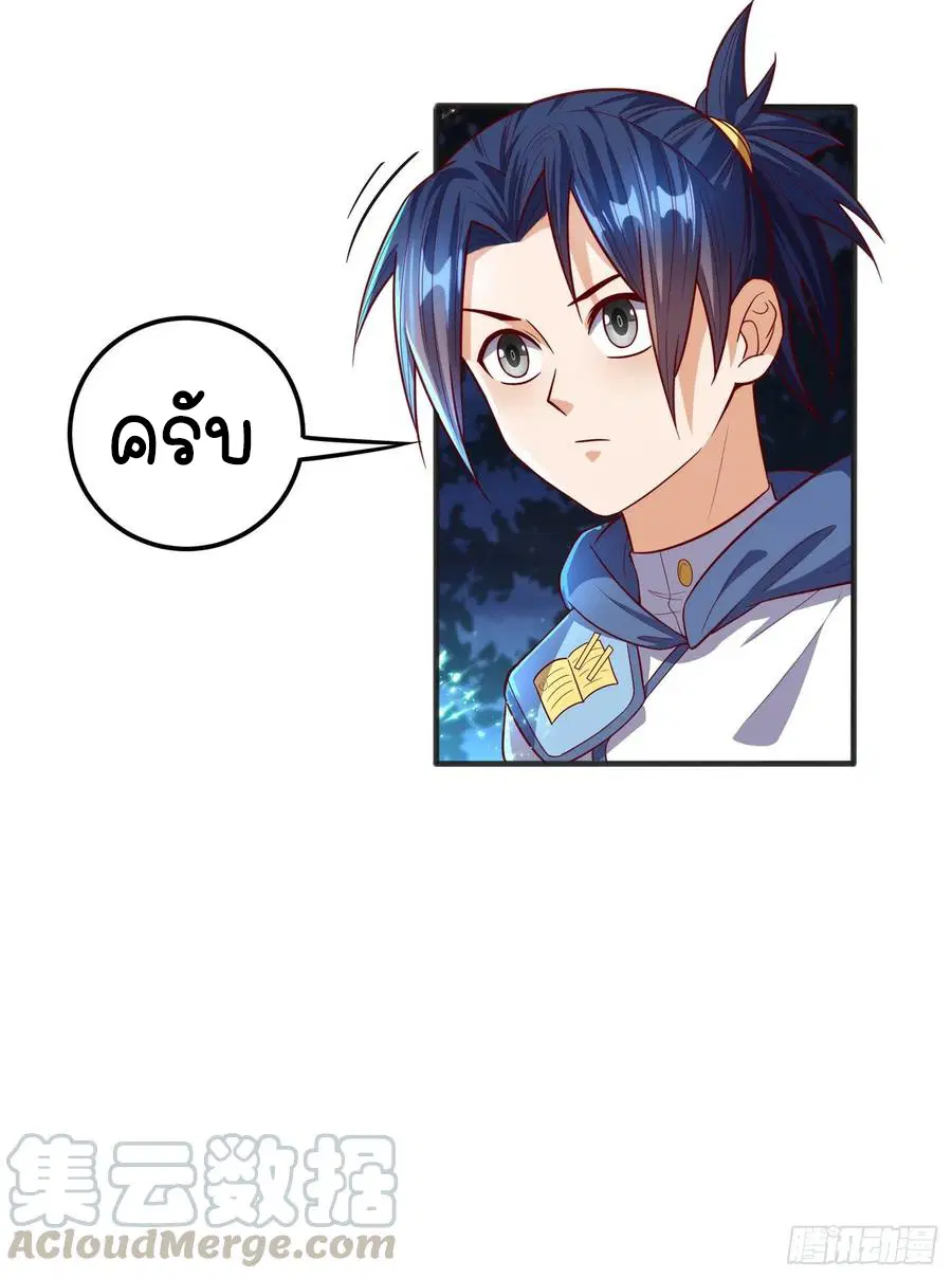 Wu Ni ตอนที่ 52 — page 12 of 45