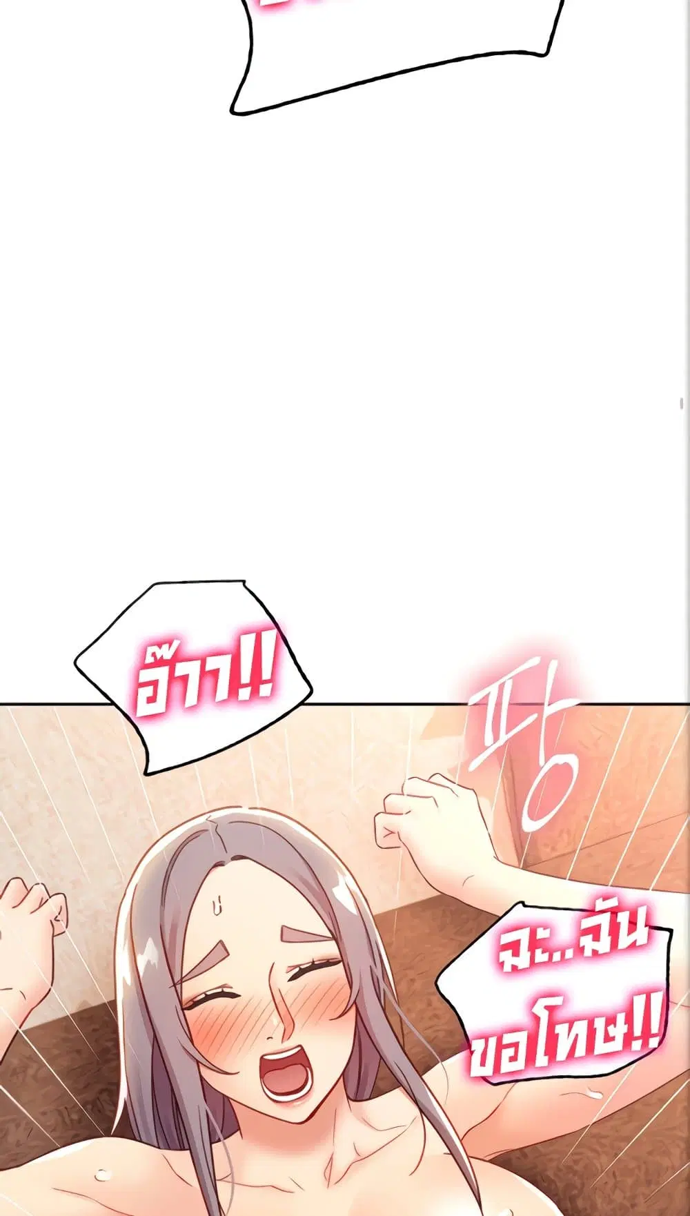 Stepmother Friends ตอนที่ 84 — page 24 of 56