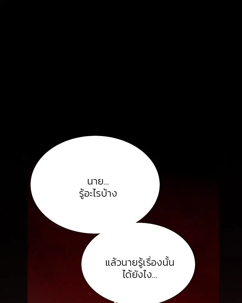 Serena ตอนที่ 69 — page 107 of 125