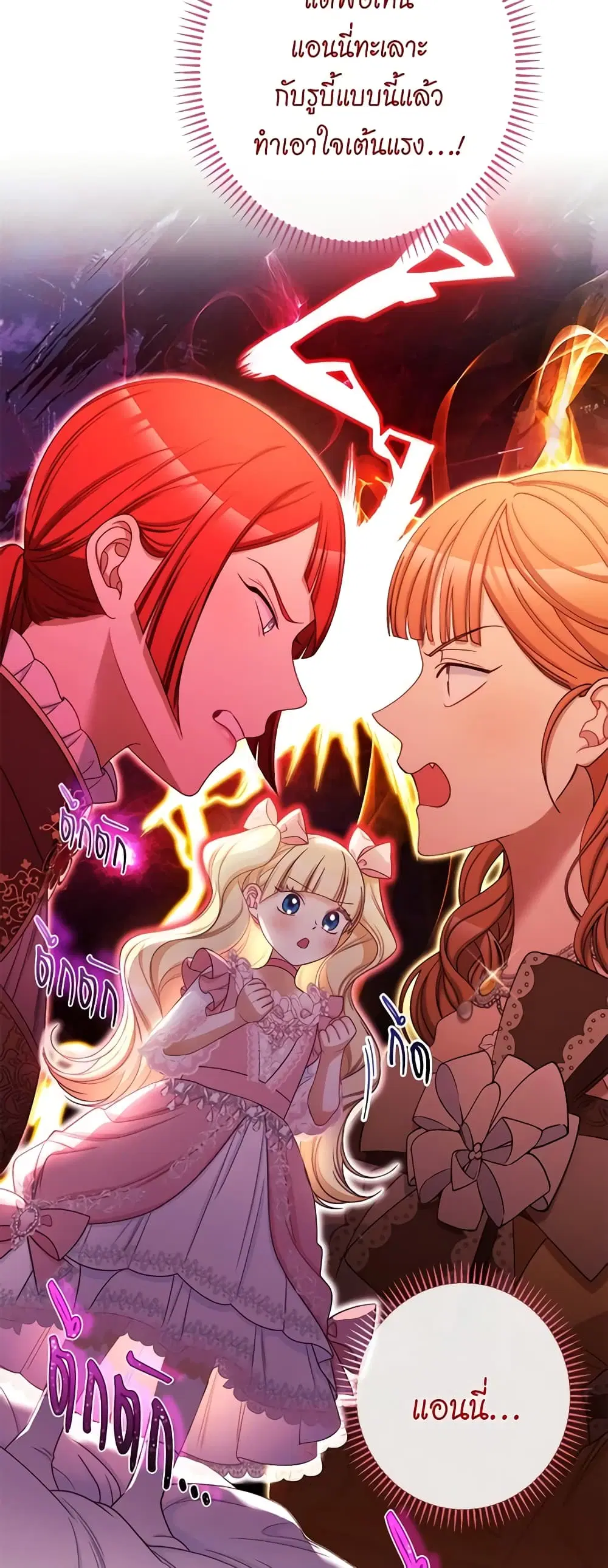 The Villainess Turns the Hourglass ตอนที่ 110 — page 5 of 57