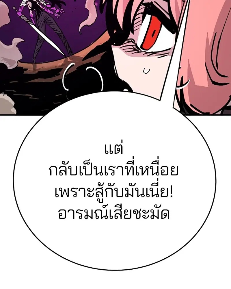 The Player ตอนที่ 156 — page 13 of 178