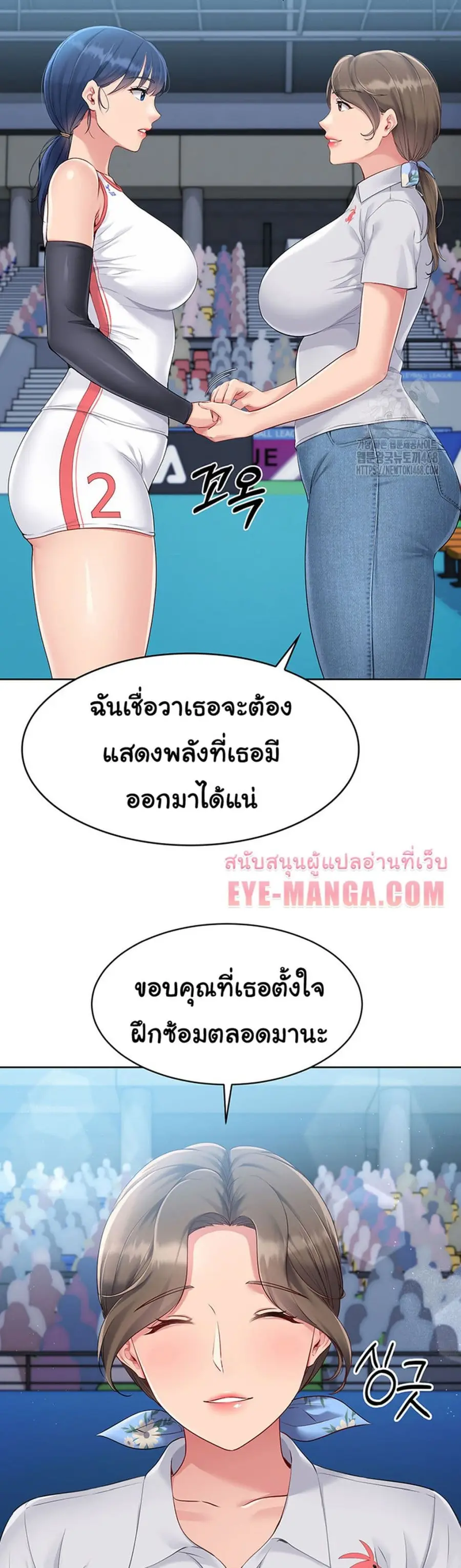 Set Up ตอนที่ 33 — page 31 of 51