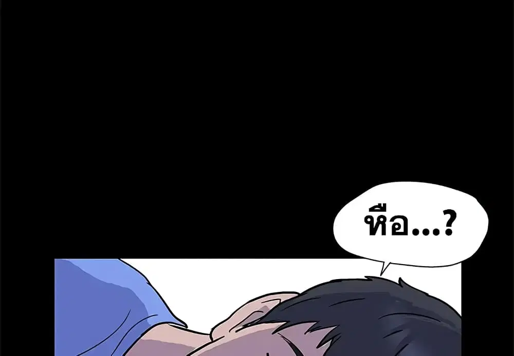 Project Utopia ตอนที่ 1 — page 1 of 46