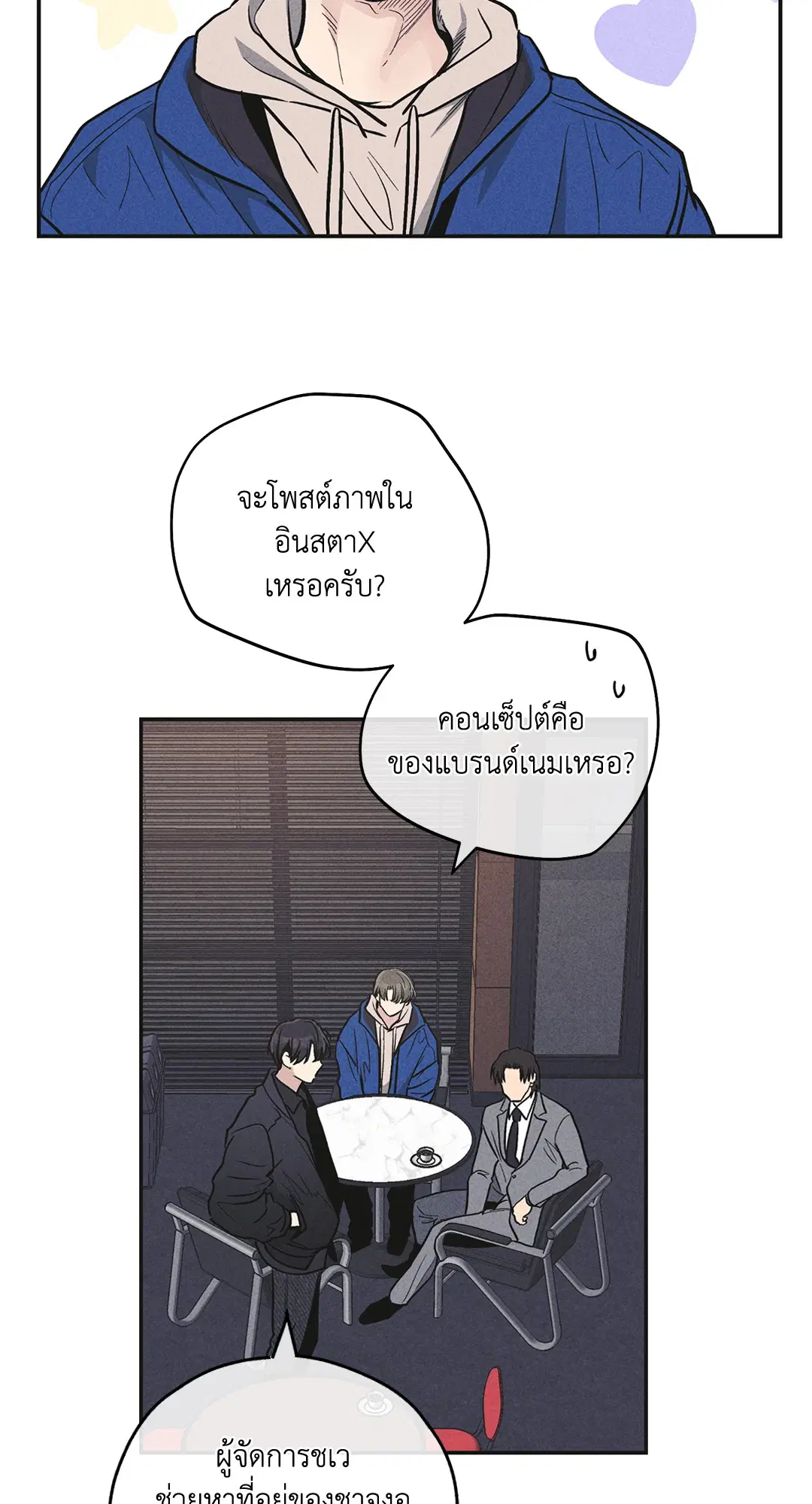PAYBACK ตอนที่ 56 — page 32 of 85