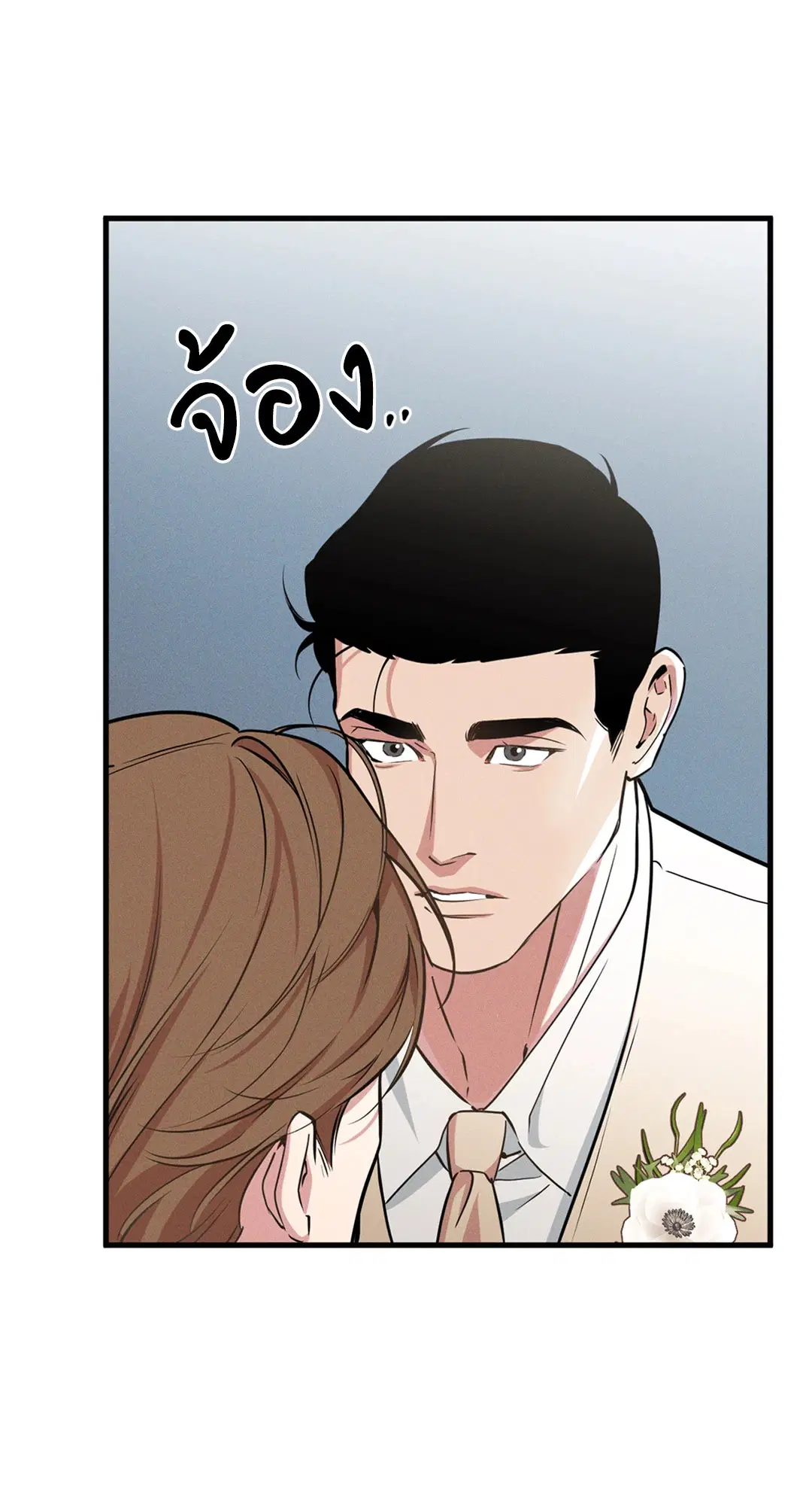 Full Volume ตอนที่ 76.52 — page 39 of 62