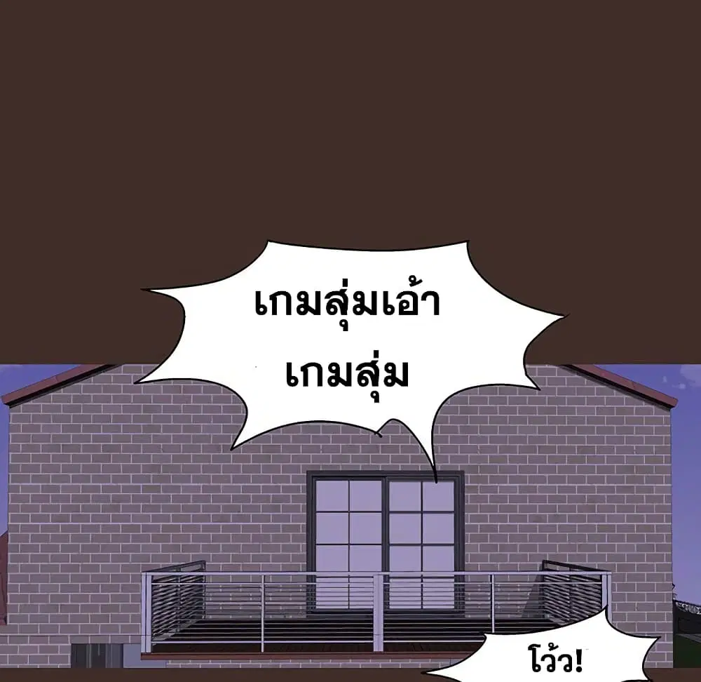 Project Utopia ตอนที่ 117 — page 35 of 76
