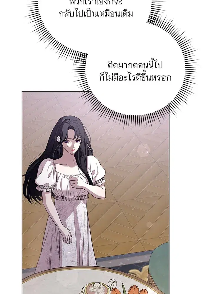 To My Husband’s Mistress ตอนที่ 24 — page 7 of 100