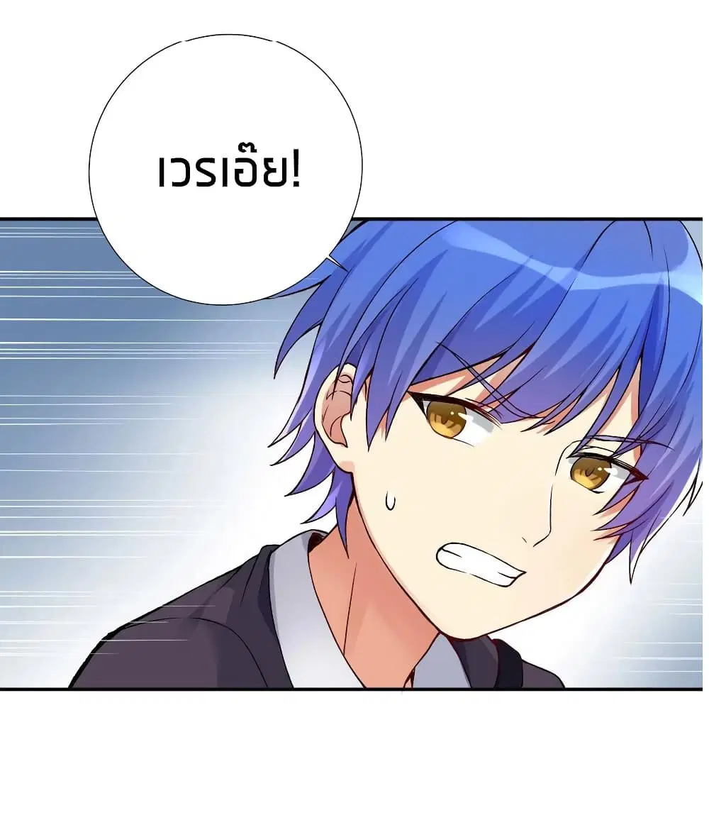What Happended? Why I become to Girl? ตอนที่ 7 — page 33 of 42