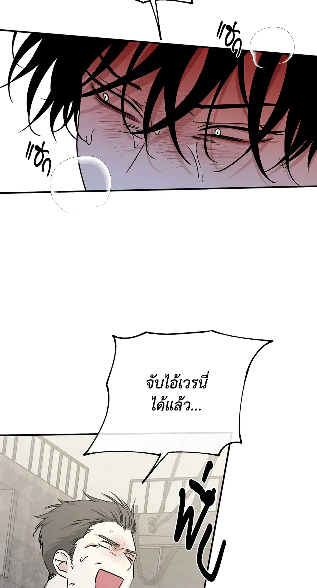 Low Tide in Twilight ตอนที่ 92 — page 53 of 61