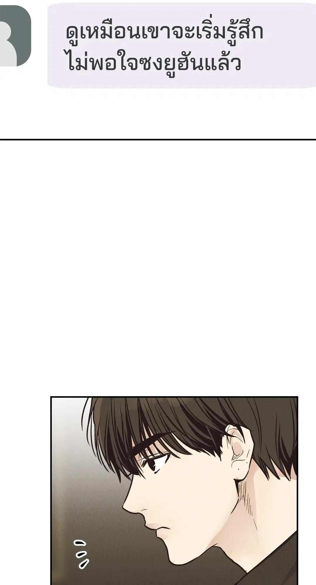 PAYBACK ตอนที่ 70 — page 70 of 98