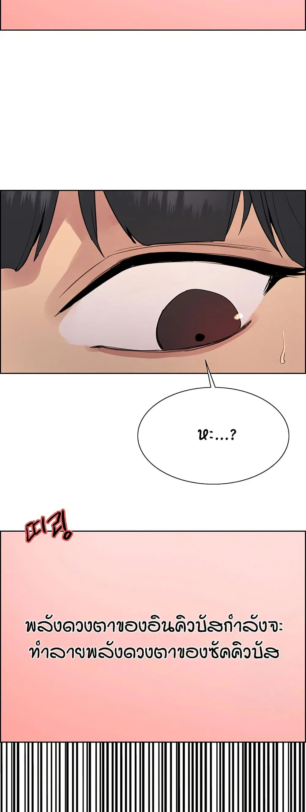 Sex-Stop Watch ตอนที่ 121 — page 27 of 52