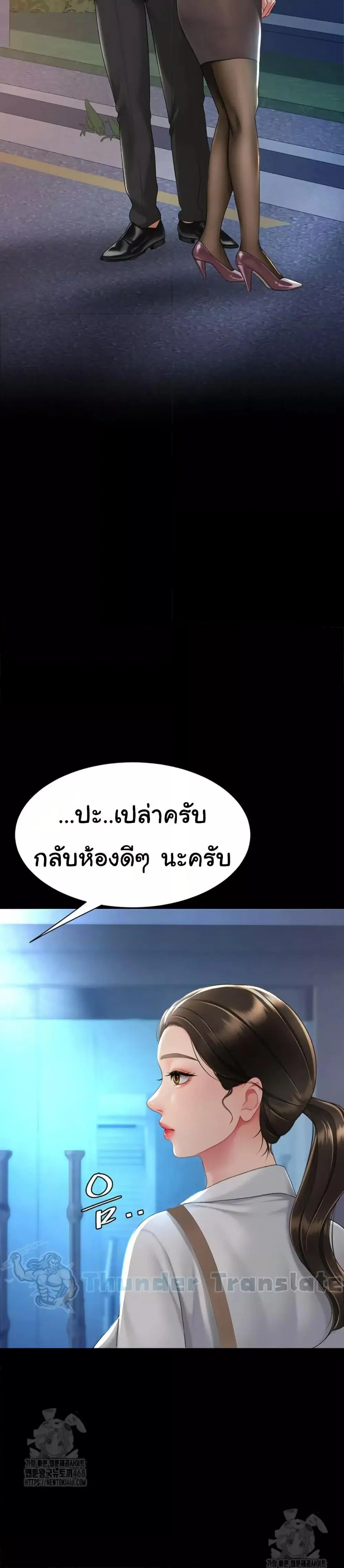 Go Ahead Mom ตอนที่ 105 — page 38 of 52
