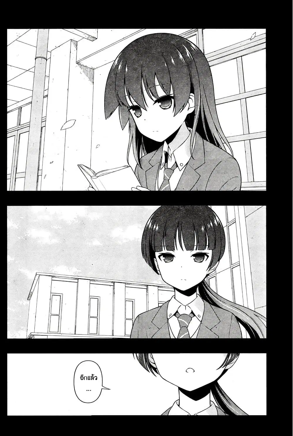 Saki ตอนที่ 168 — page 5 of 19