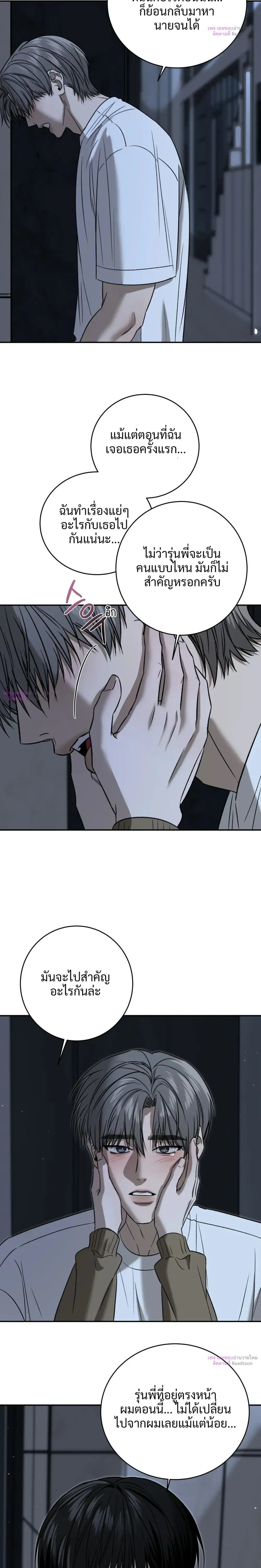 Feel my Benefits – ฟีล มาย เบเนฟิต ตอนที่ 75 — page 12 of 20