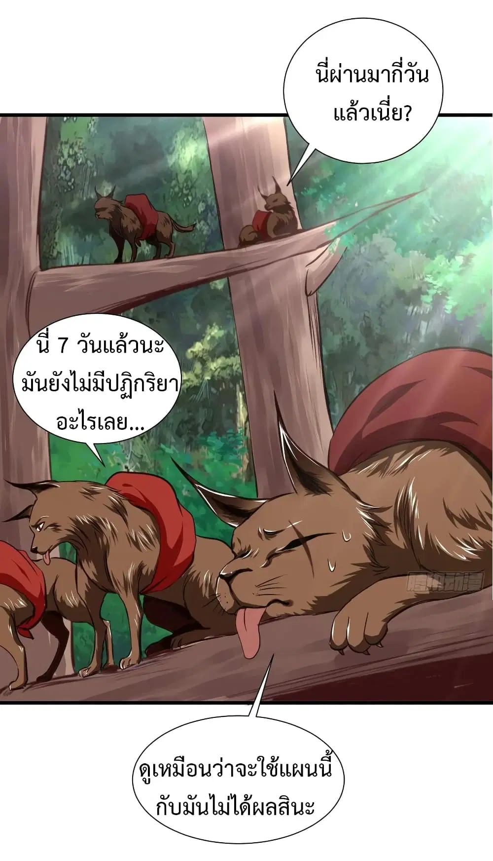 Super Harem Card ตอนที่ 34 — page 5 of 39