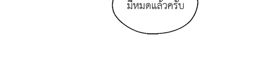 A Man of Virtue ตอนที่ 64 — page 42 of 47