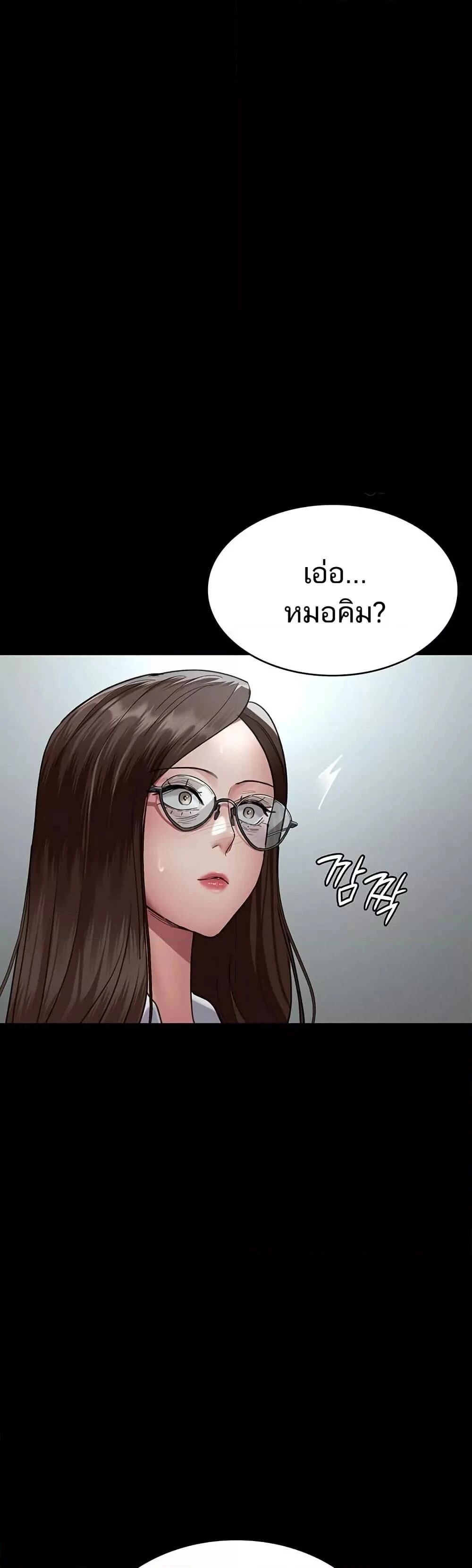 Night Hospital ตอนที่ 95 — page 38 of 60