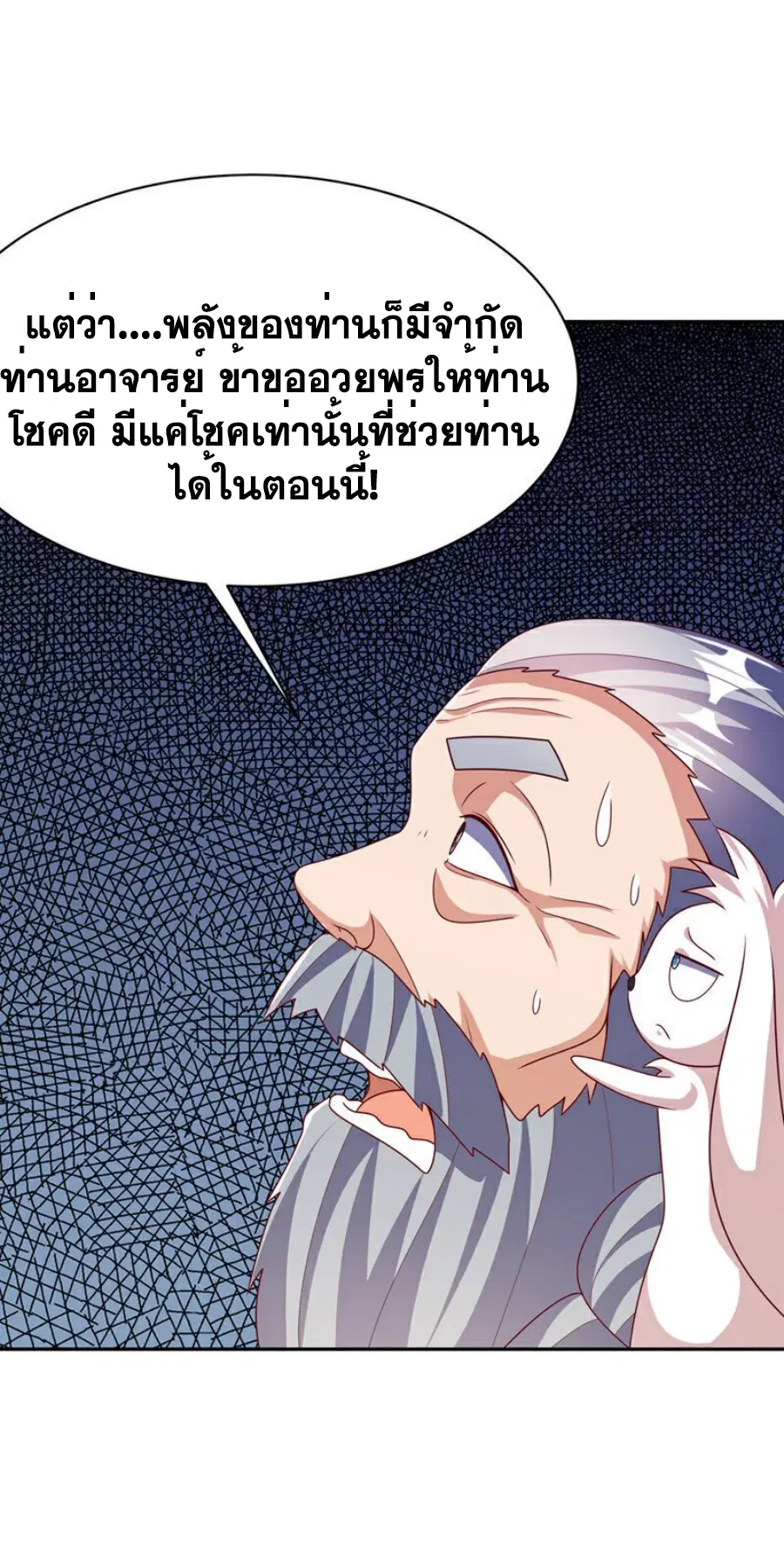 Wu Ni ตอนที่ 418 — page 32 of 34