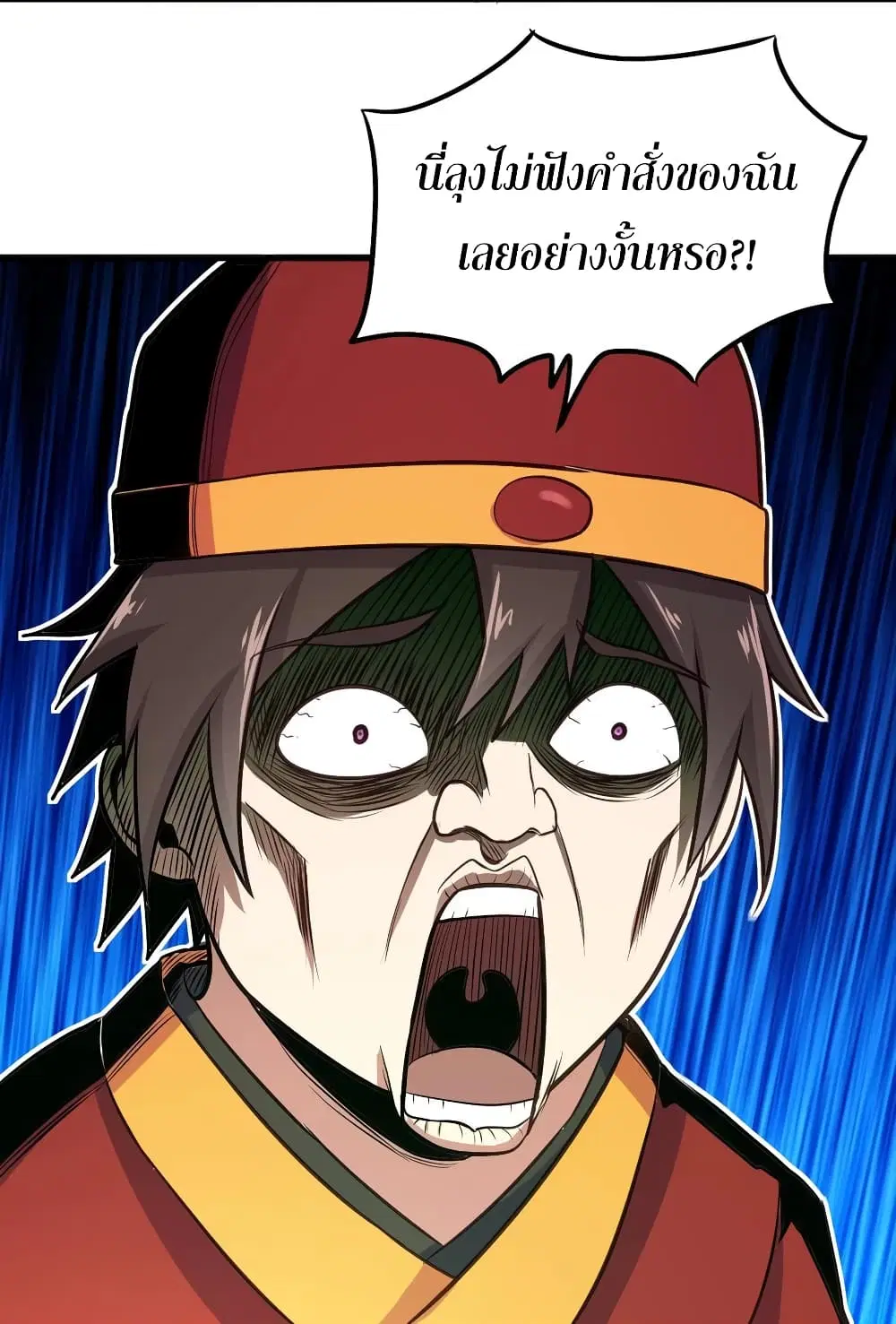 Super Harem Card ตอนที่ 55 — page 23 of 45