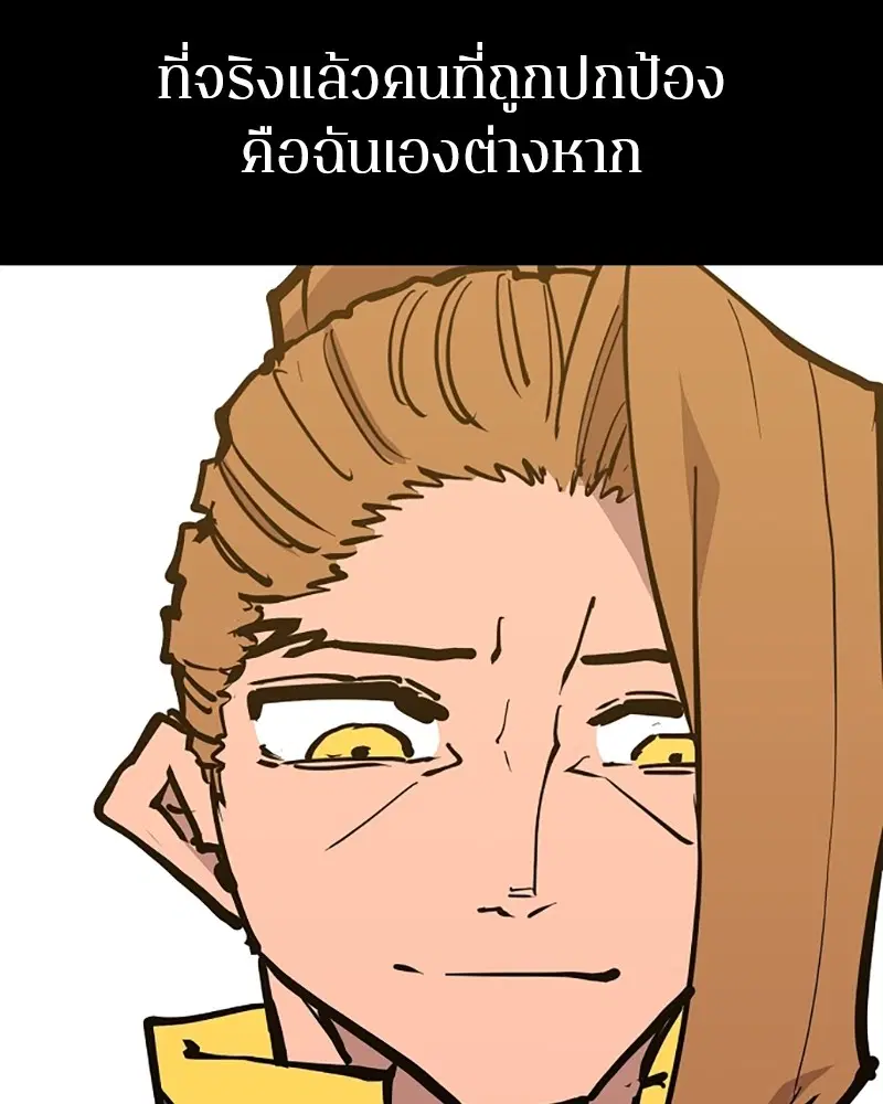 The Player ตอนที่ 148 — page 141 of 178