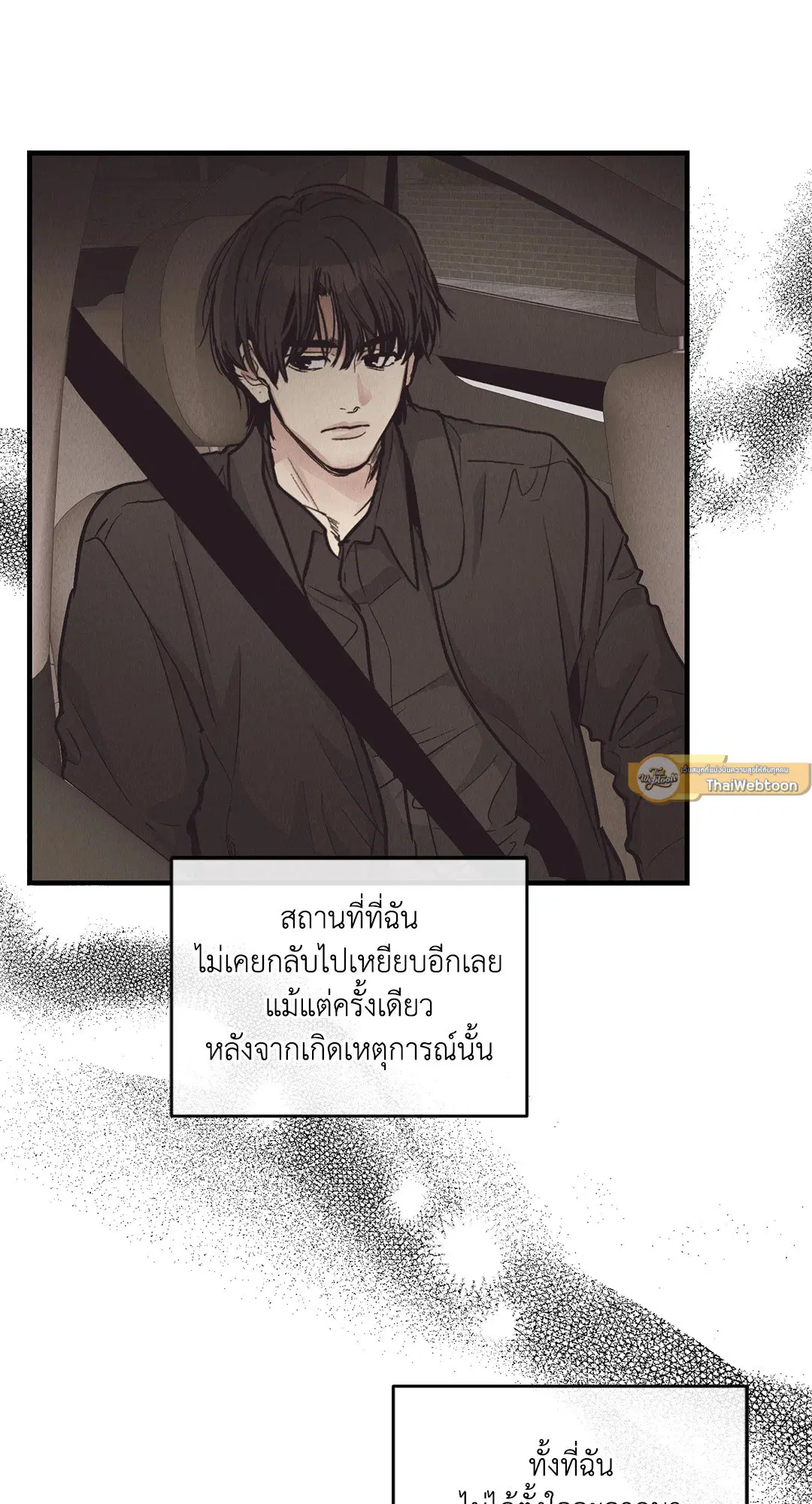 PAYBACK ตอนที่ 95.01 — page 26 of 92