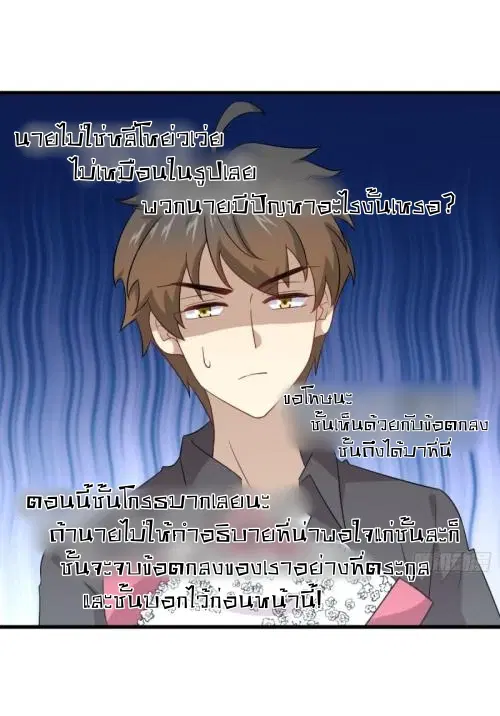 Immortal Swordsman in the Reverse World ตอนที่ 102 — page 27 of 46