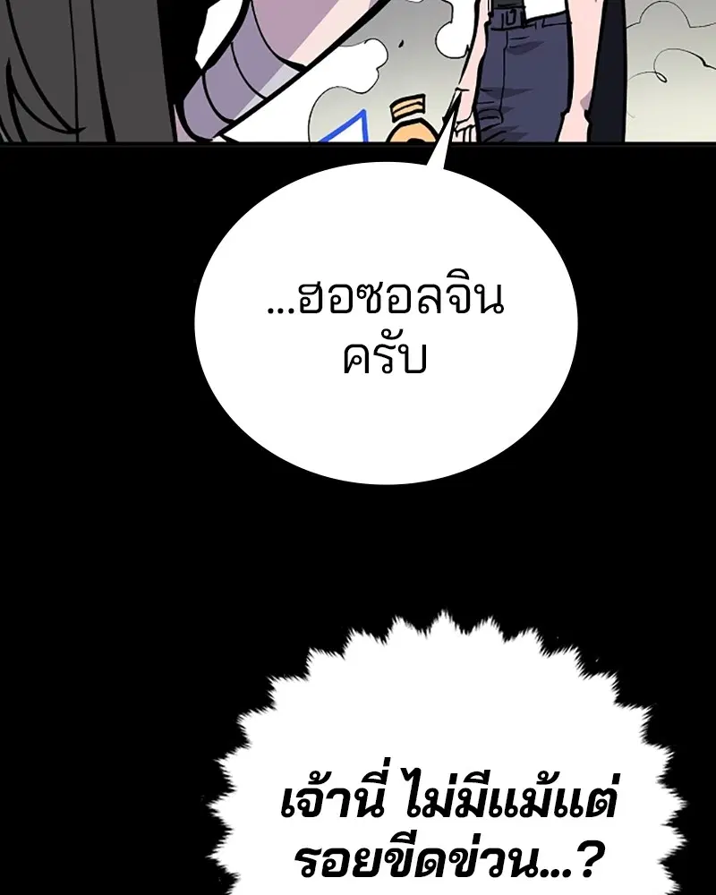 The Player ตอนที่ 139 — page 7 of 161