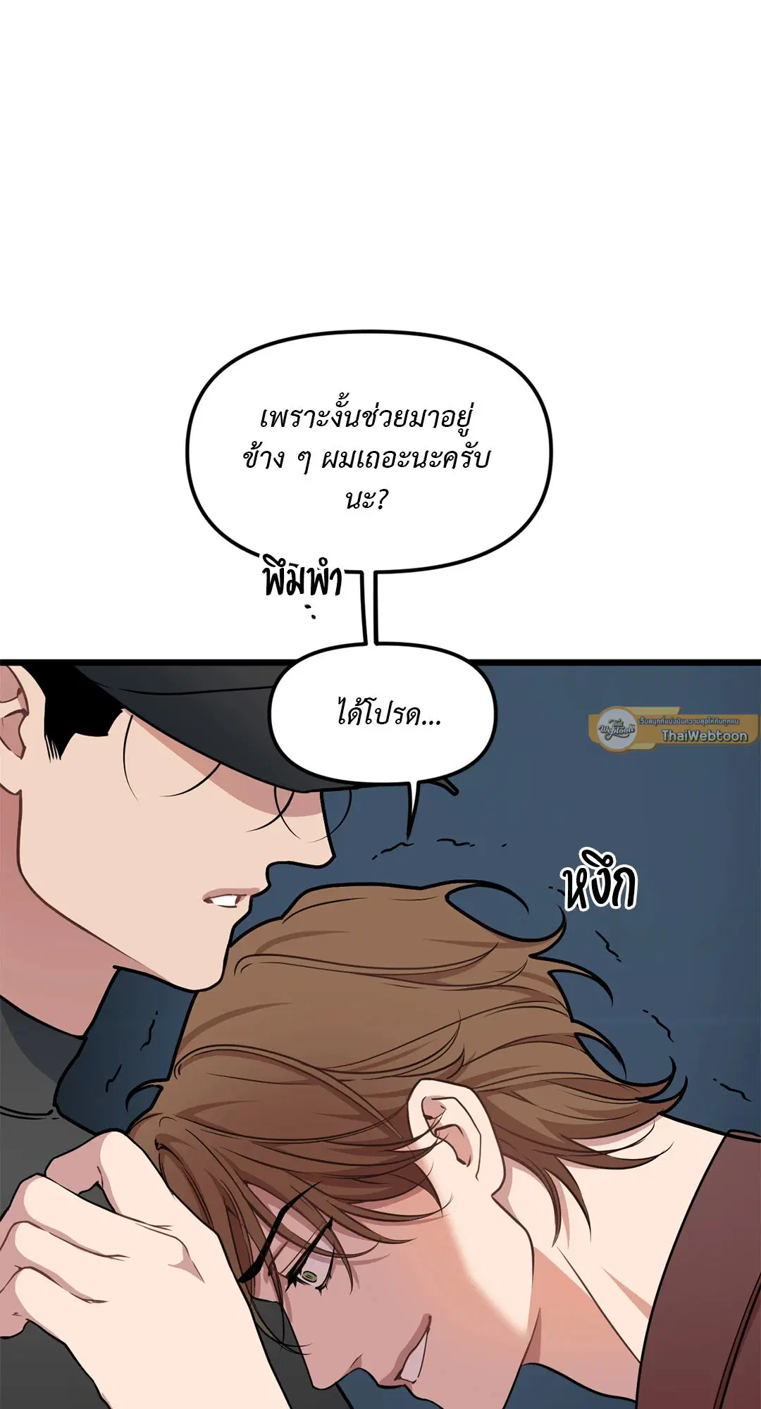 Full Volume ตอนที่ 66 — page 35 of 66