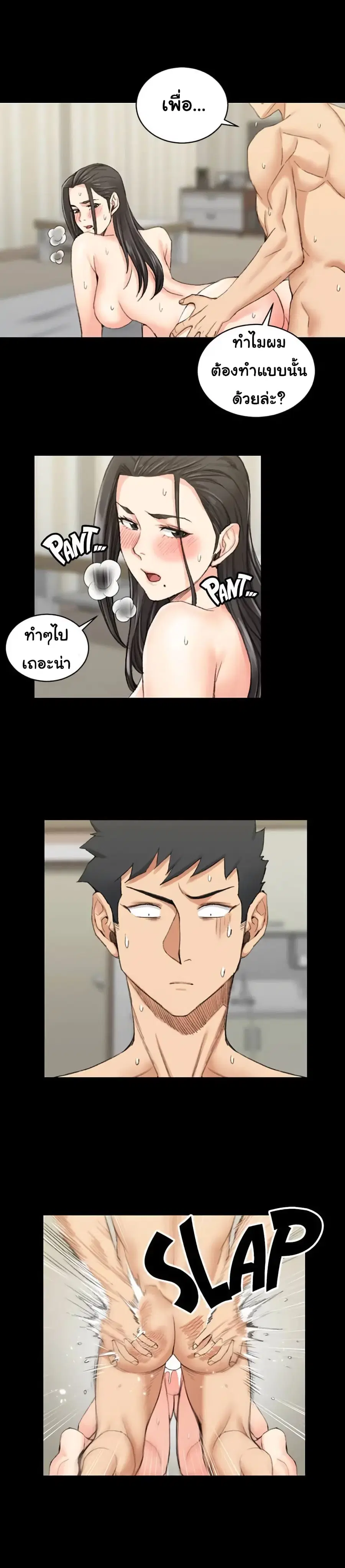 His Place ตอนที่ 37 — page 3 of 25