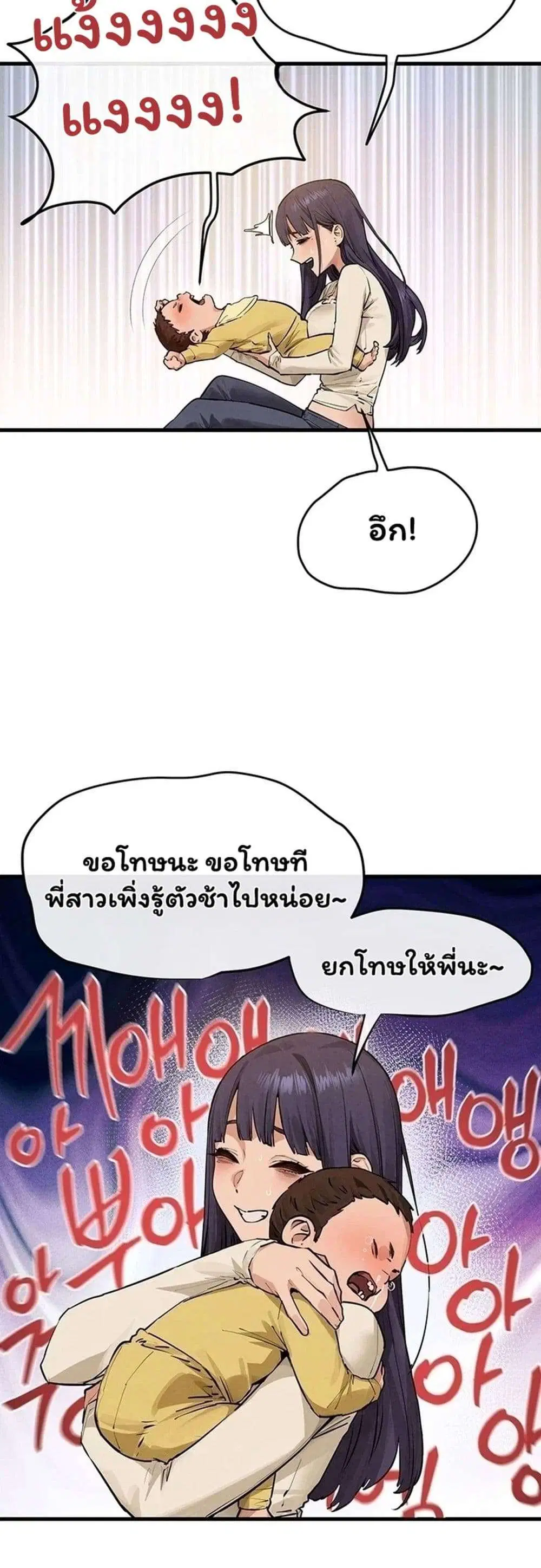 Moby Dick ตอนที่ 107 — page 20 of 59