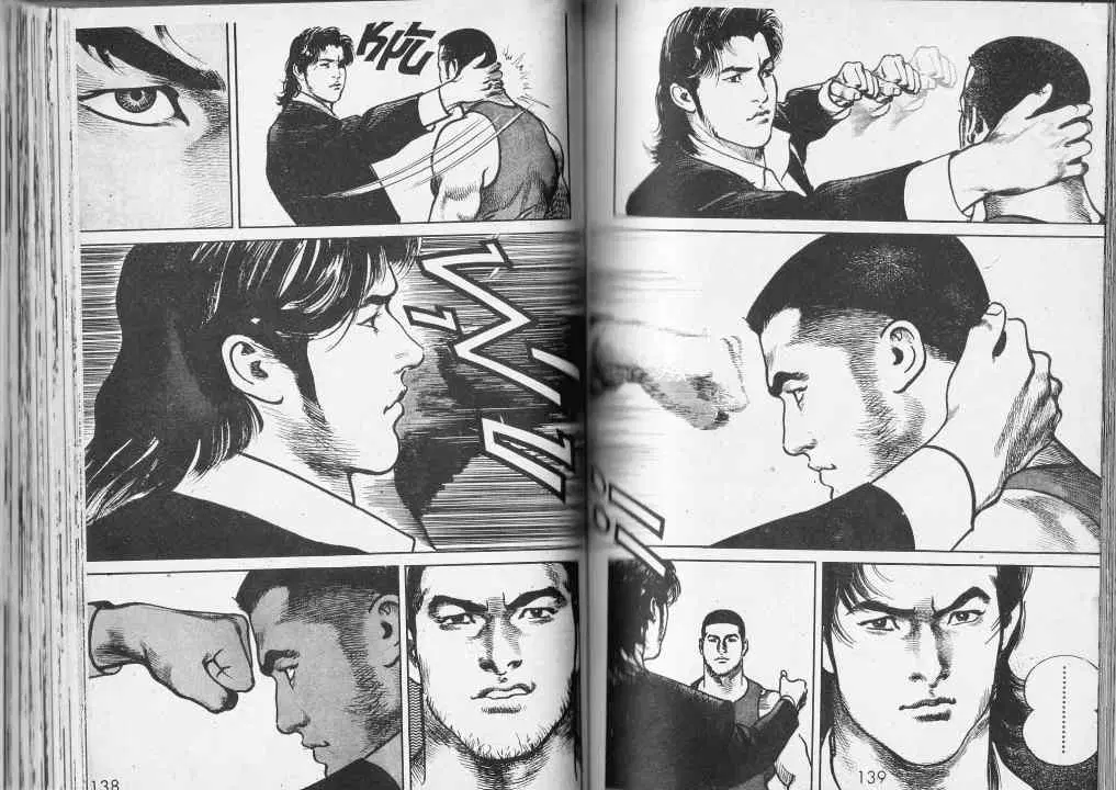 Heat ตอนที่ 76 — page 4 of 13
